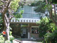 南方熊楠記念館