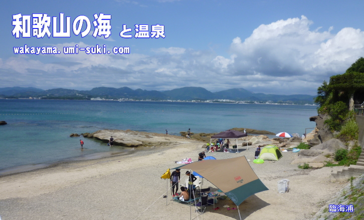 臨海浦海水浴場